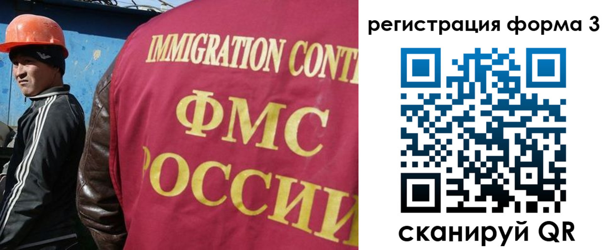 временная регистрация законно в Чебаркуле