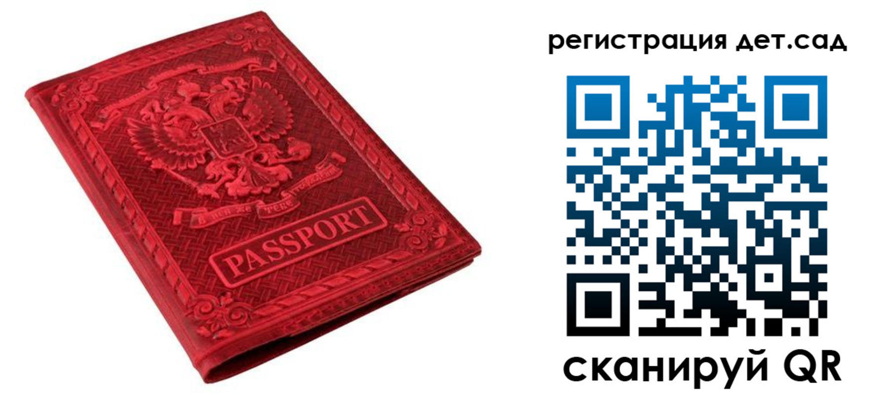 временная регистрация в Чебаркуле